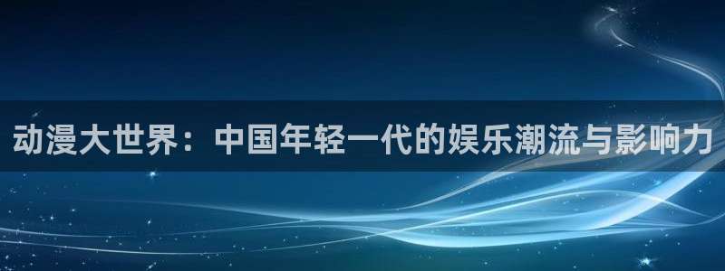 51动漫app