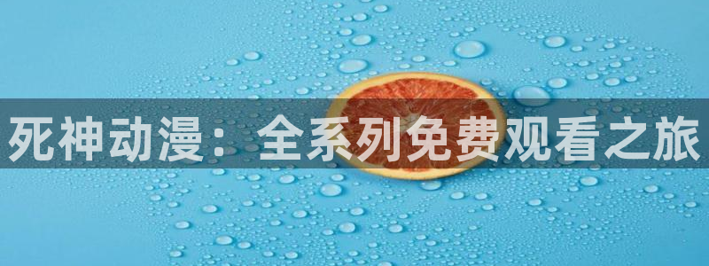 51动漫下载全
